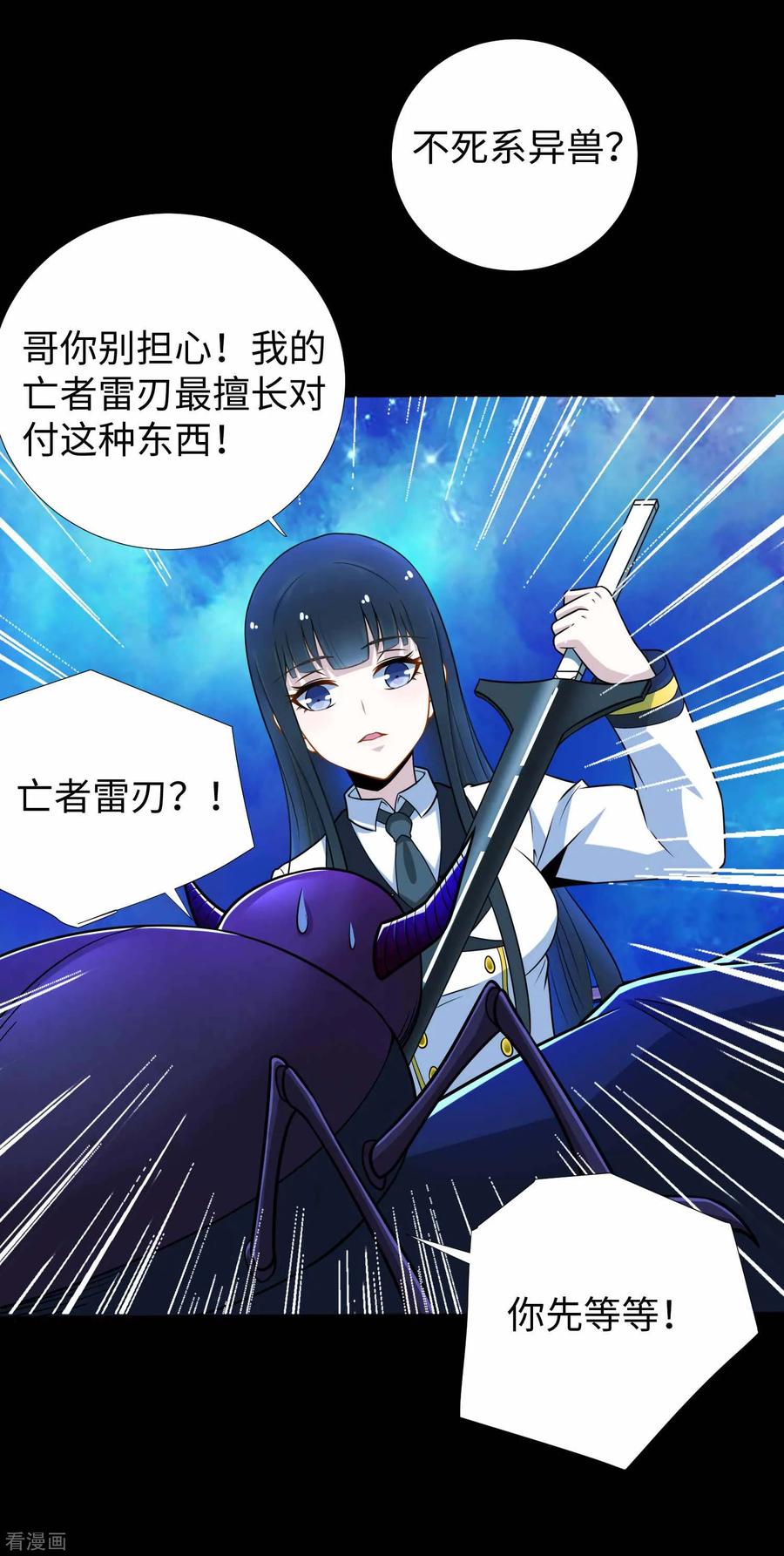 第185话 奥莱克-小红2