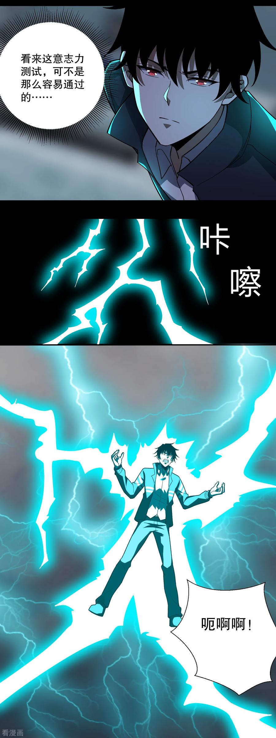 第70话 地狱般的折磨2