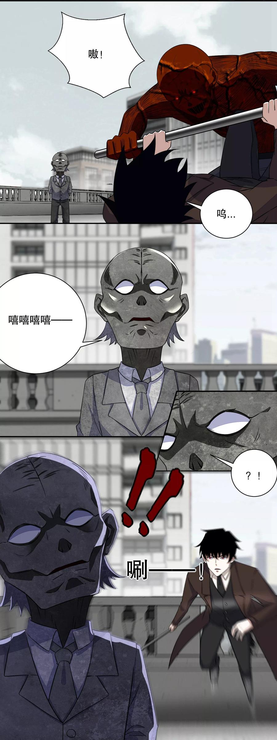 第43话 能级压制3