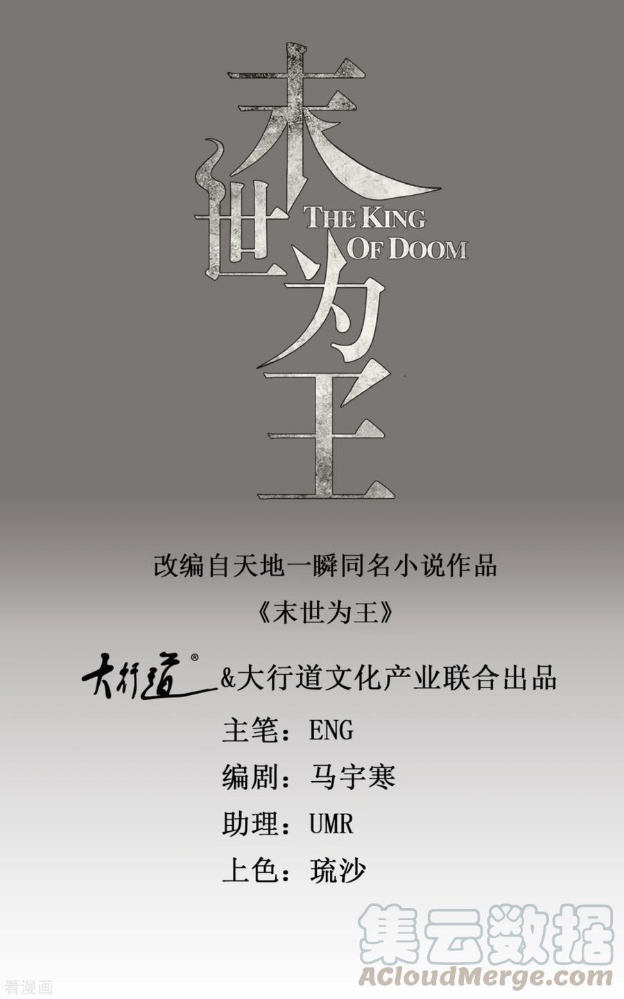 第170话 庆祝焰火0