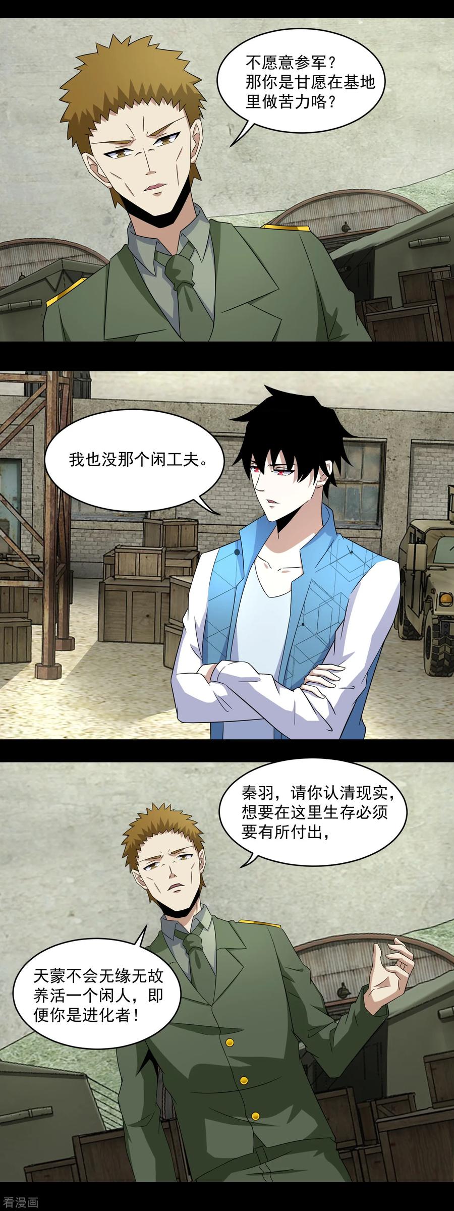 第158话 参军1