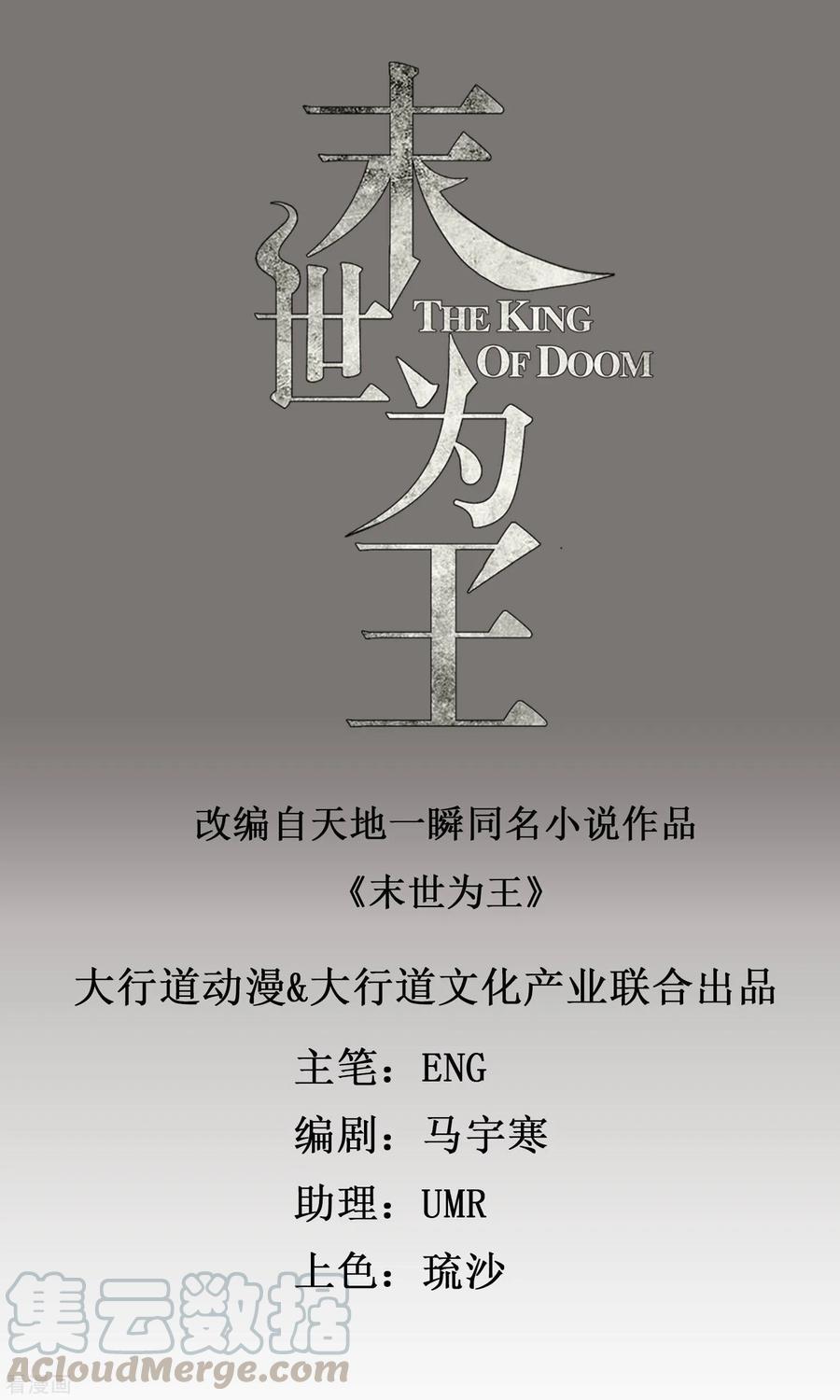 第71话 大丰收0