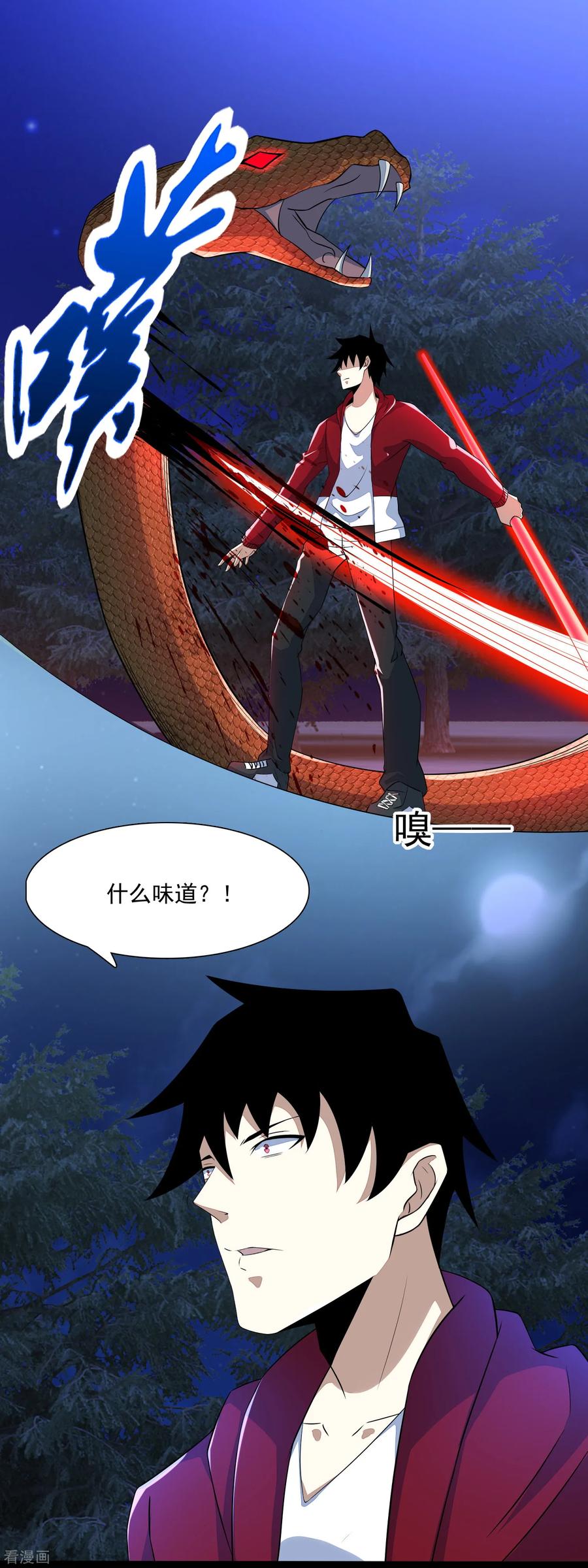 第100话 黑鳞巨蛇1
