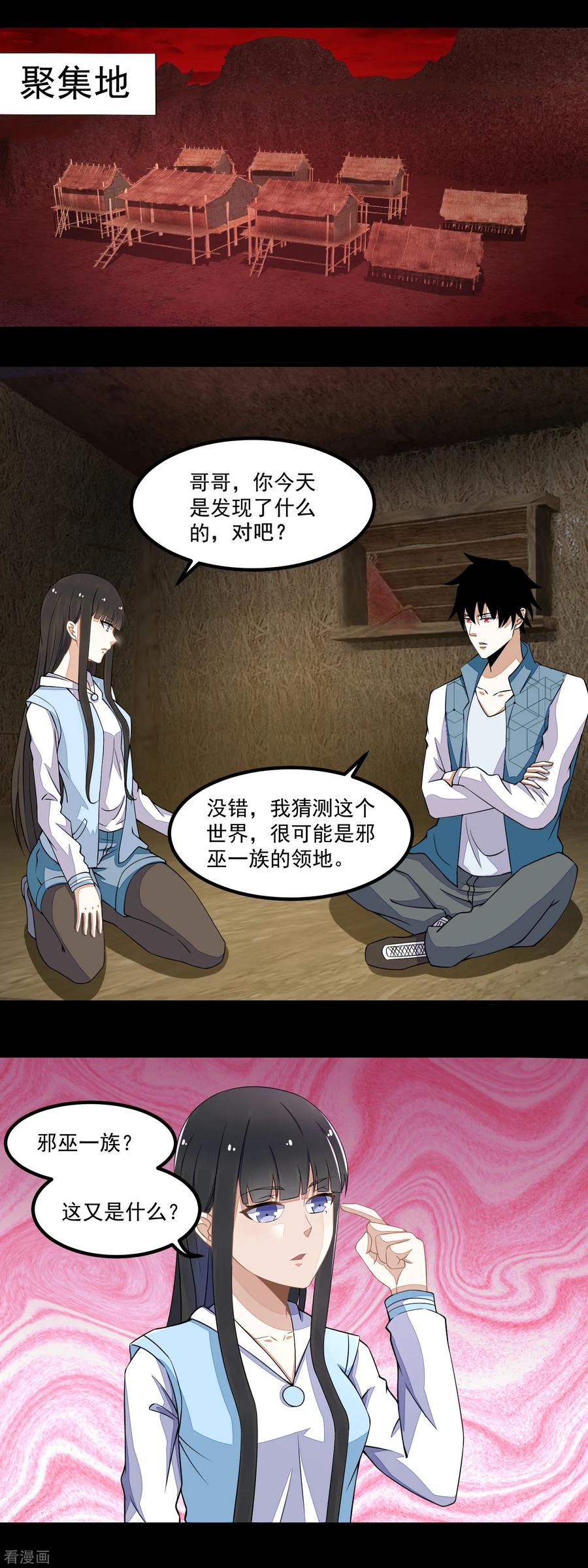 第133话 来者不善1