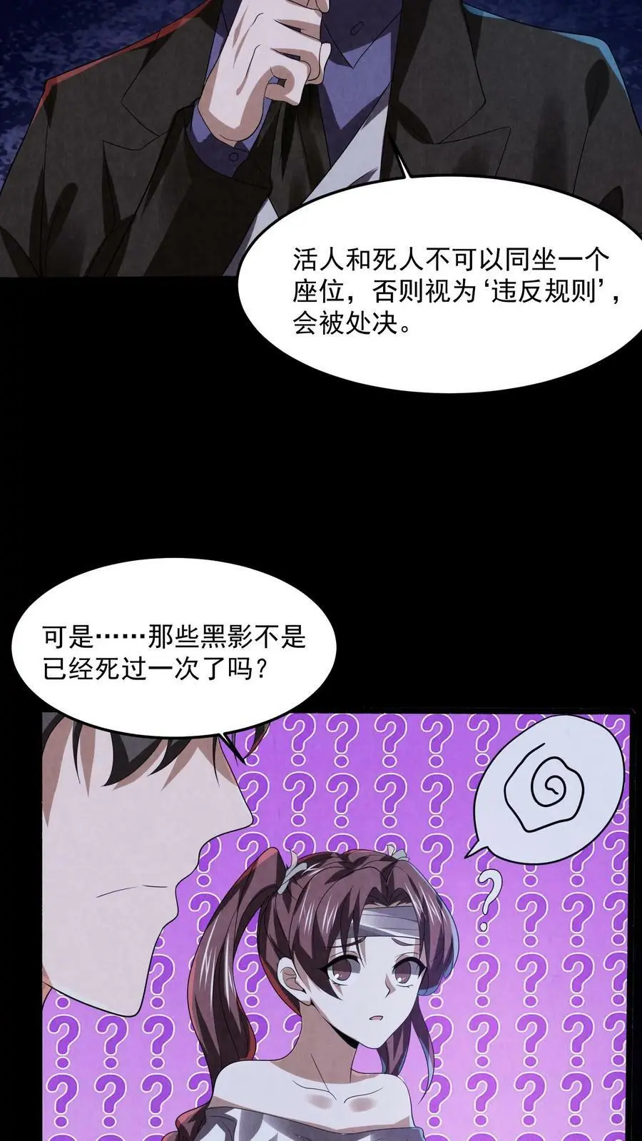 第25话 一沓钞票3