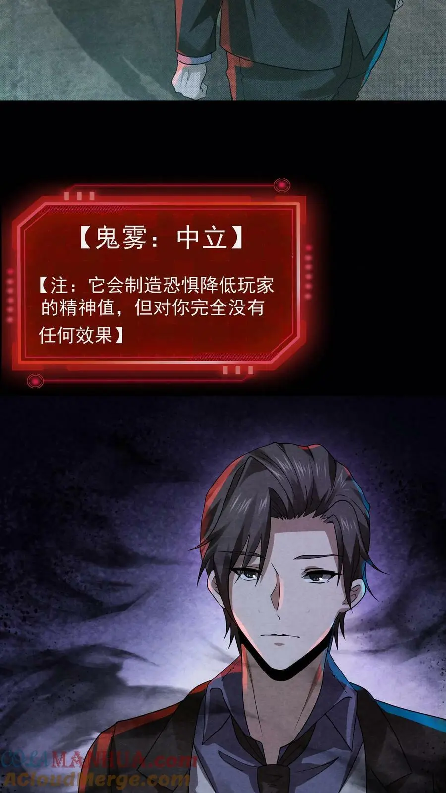 第4话 精神值不对劲4