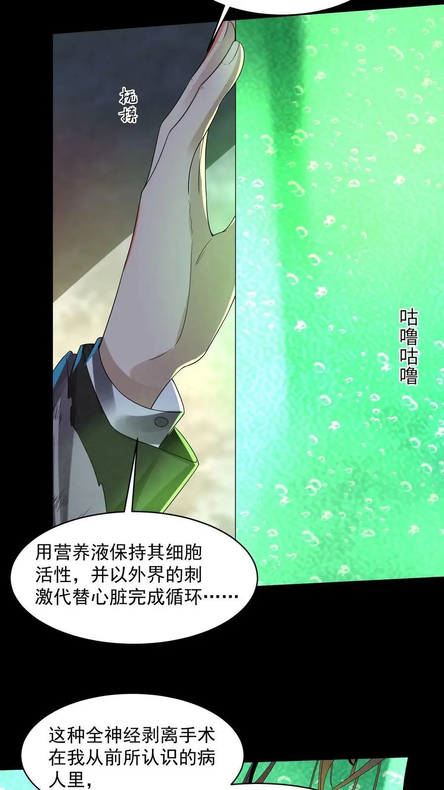 第49话 他们不是学生3