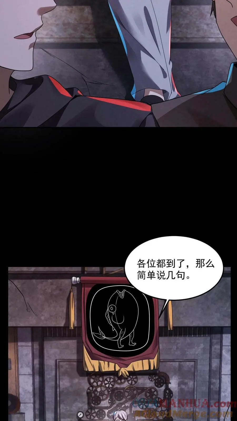 第13话 全员混子4