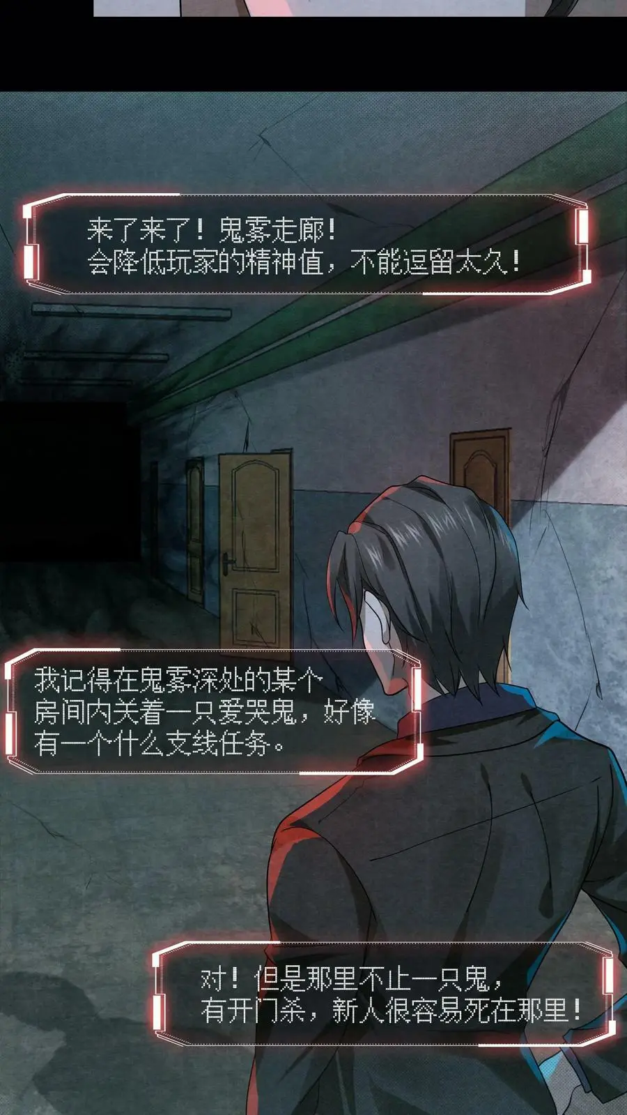 第4话 精神值不对劲3