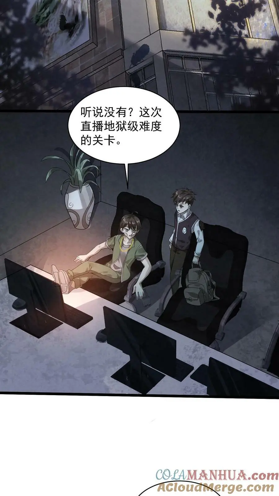 第1话 诡异游戏3