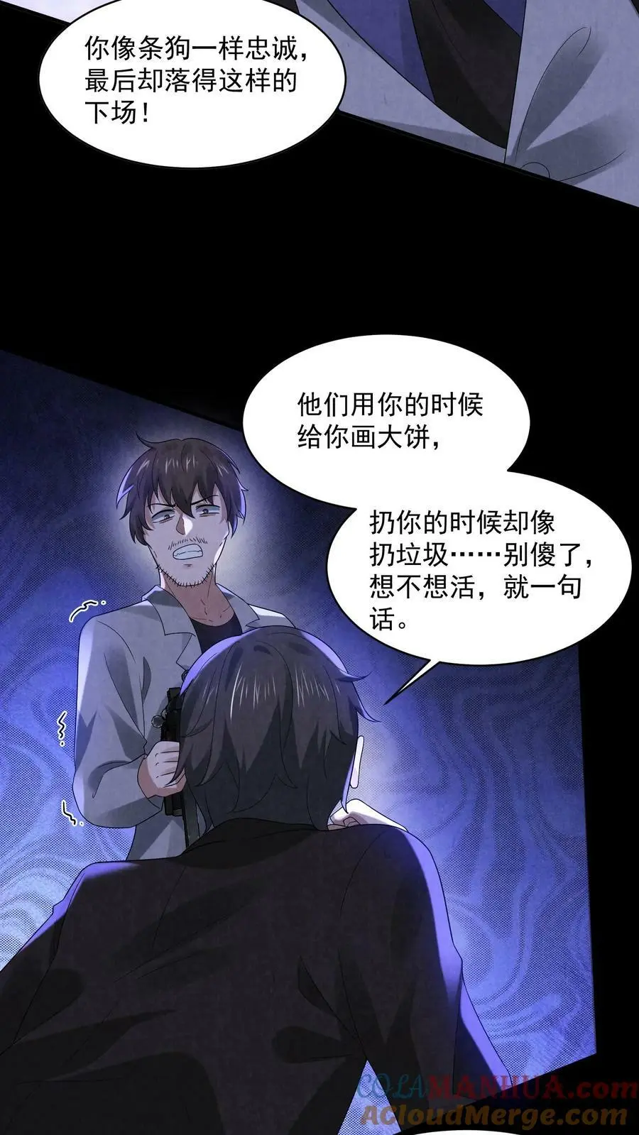 第51话 乔煜重拾自信2