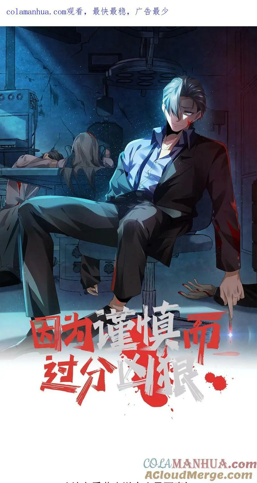 第15话 不要坐错位置0