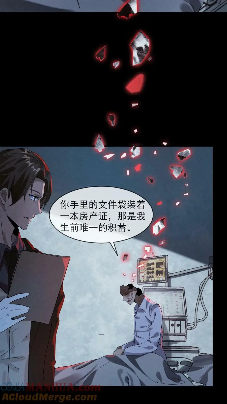 因为谨慎而过分凶狠漫画,第2话 新人很变态4图