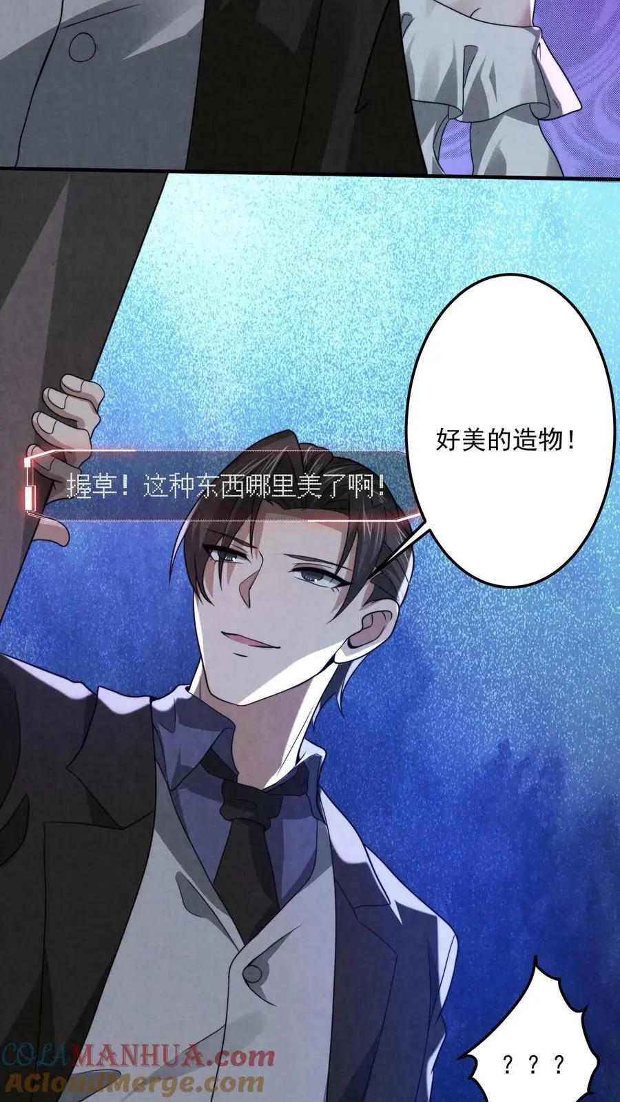 第43话 割掉痔疮2