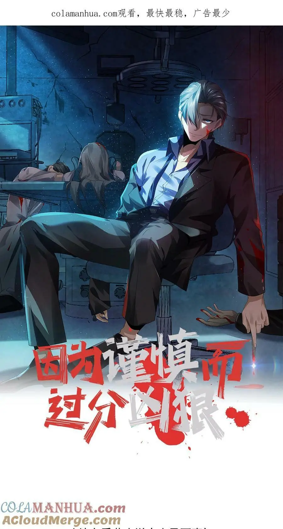 第4话 精神值不对劲0