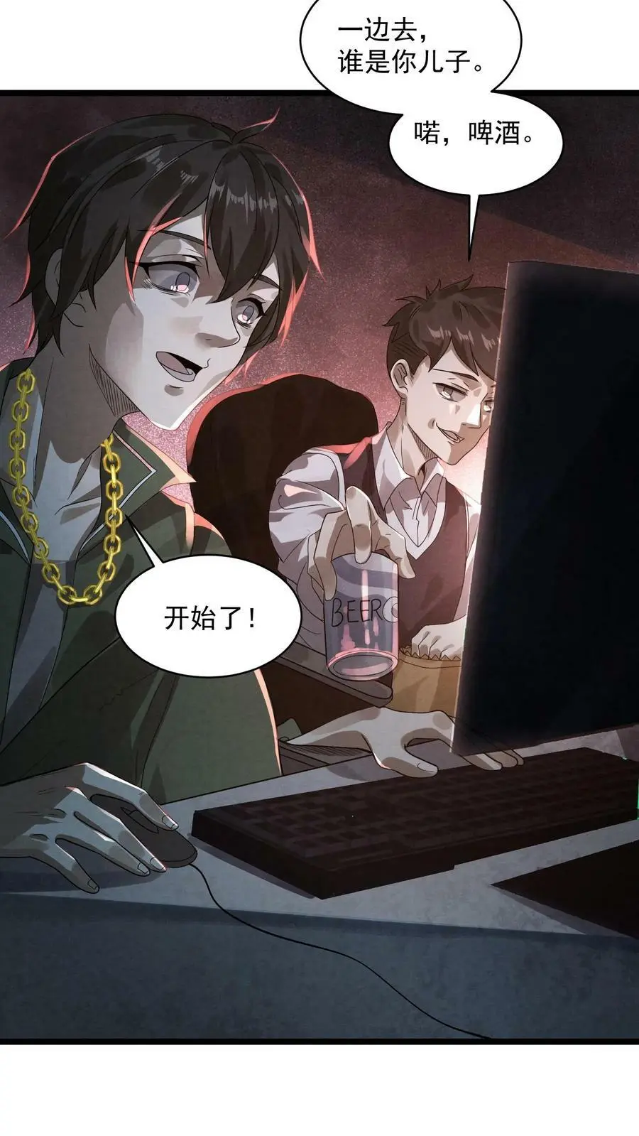 第1话 诡异游戏4