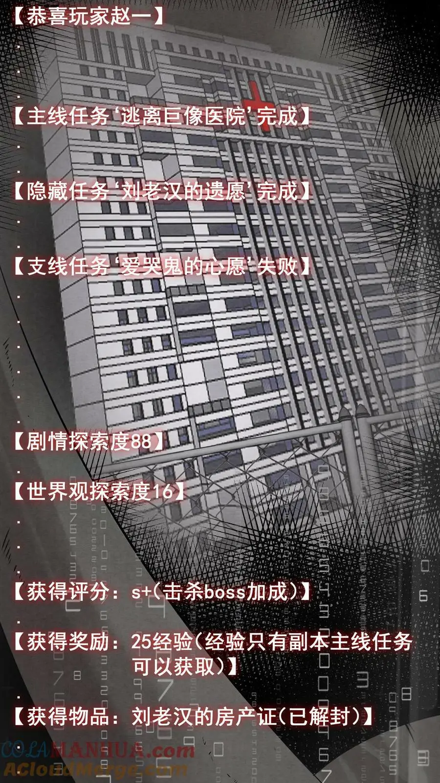 第10话 公会邀请2