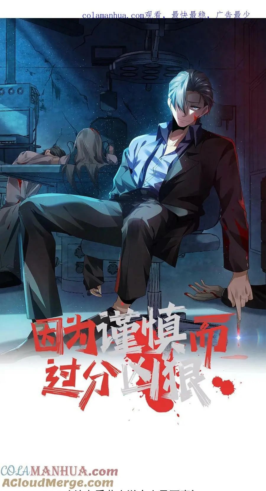 第43话 割掉痔疮0