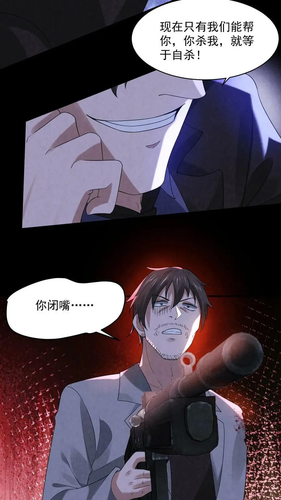 第51话 乔煜重拾自信3