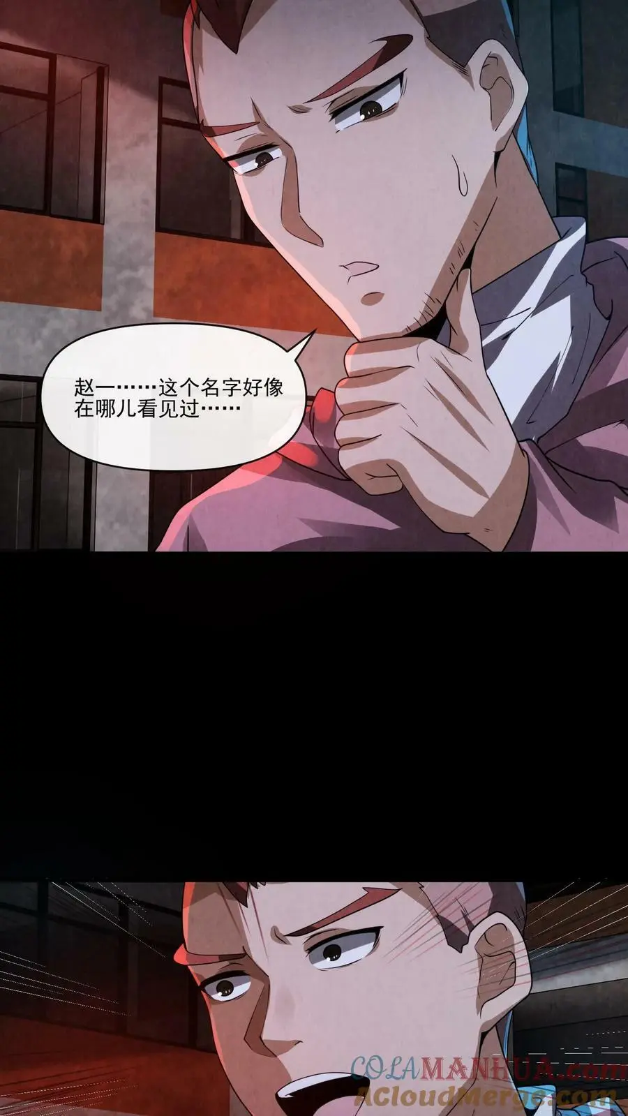 第15话 不要坐错位置2