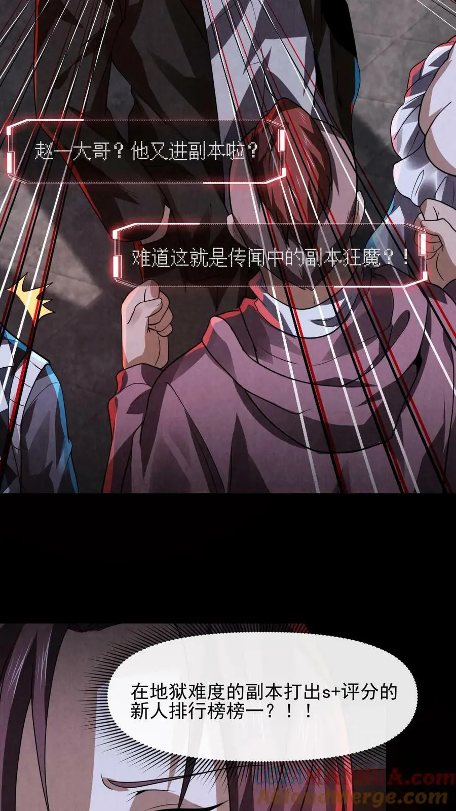 第15话 不要坐错位置4