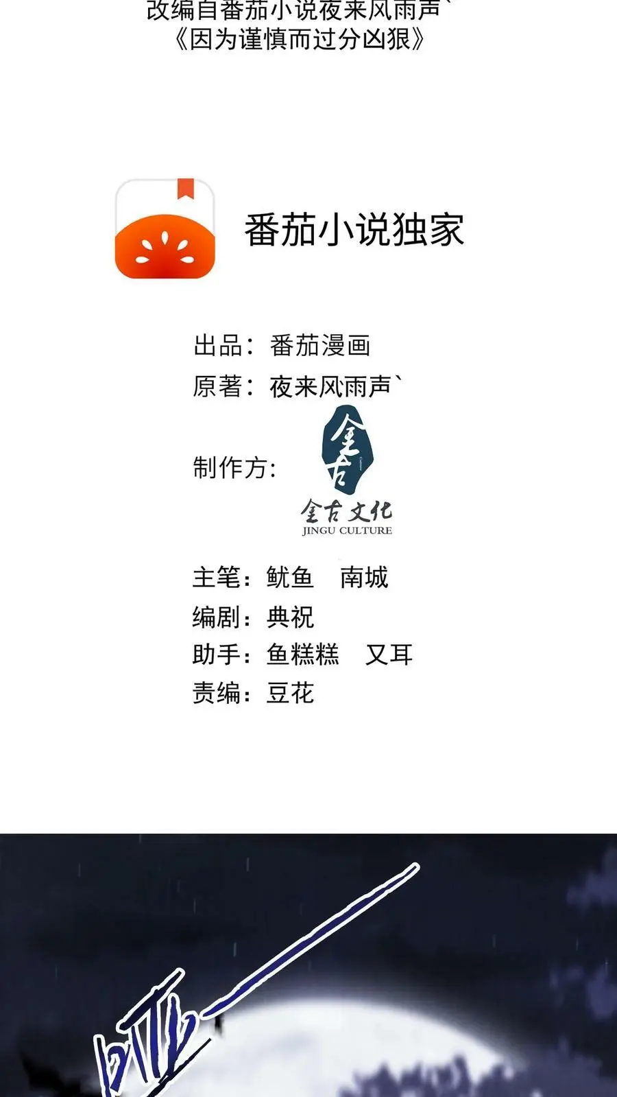 第1话 诡异游戏1