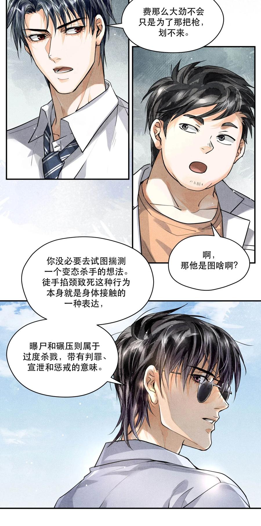 22 假想敌3