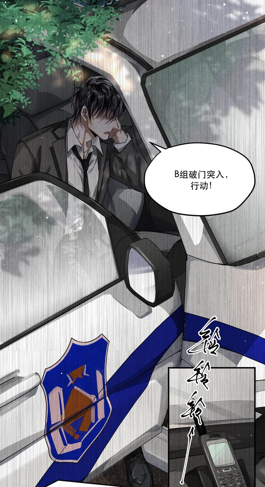 破云小说全文免费阅读未删减全文漫画,13 蒙尘的真相5图