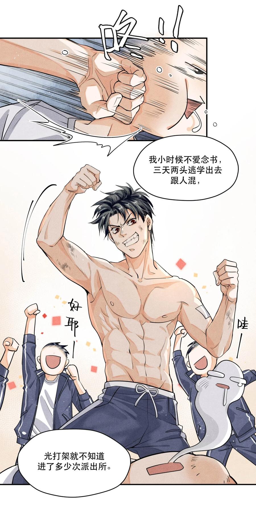 24 剖白1