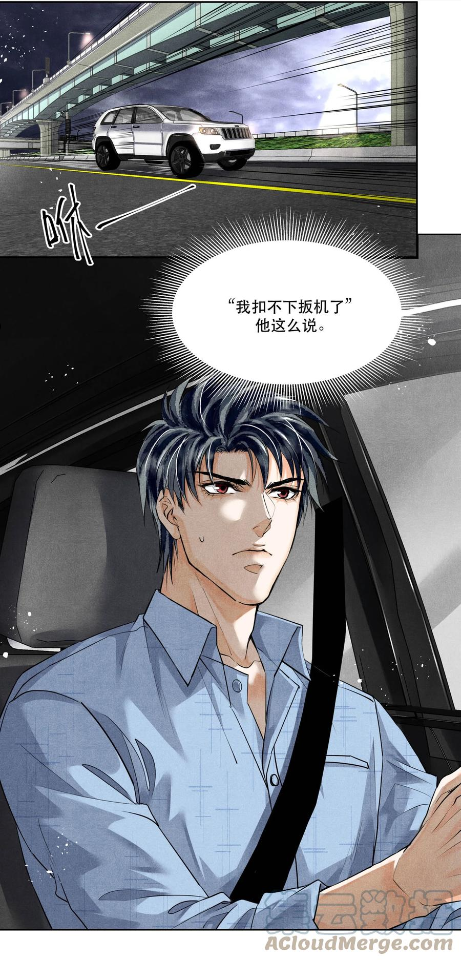 破云漫画免费观看全集漫画,64 往昔总会过去5图