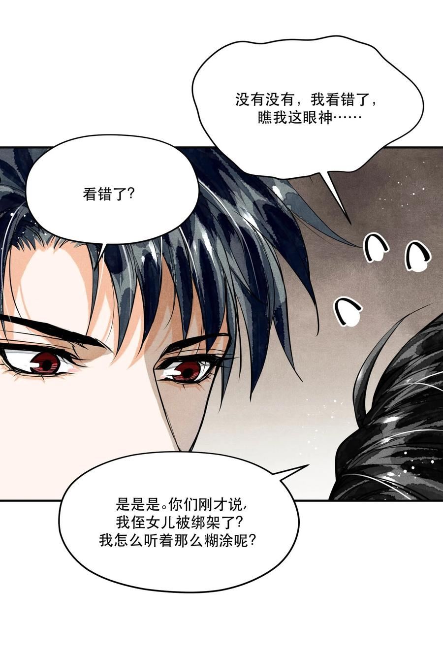 82 最后通牒1