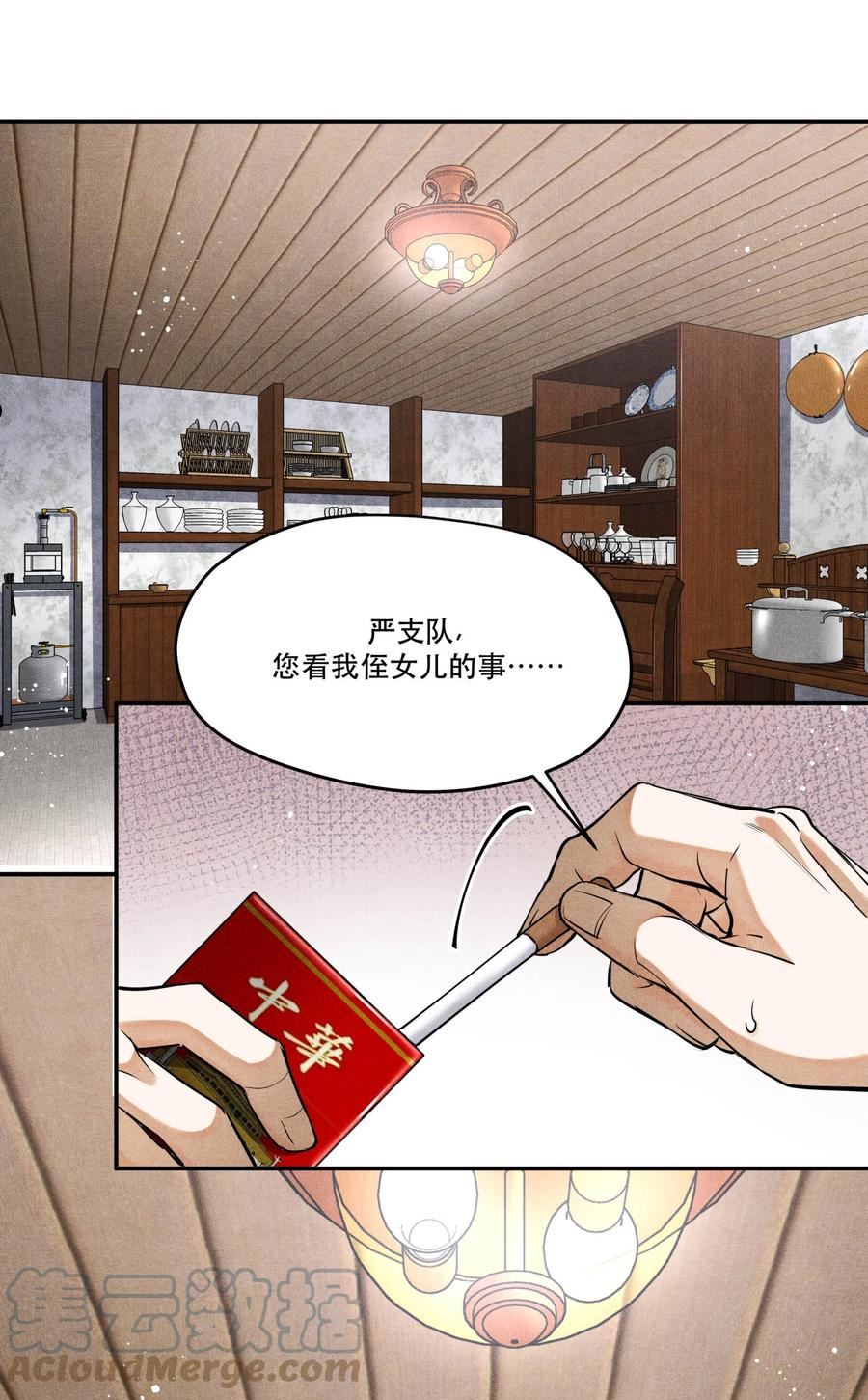 82 最后通牒2
