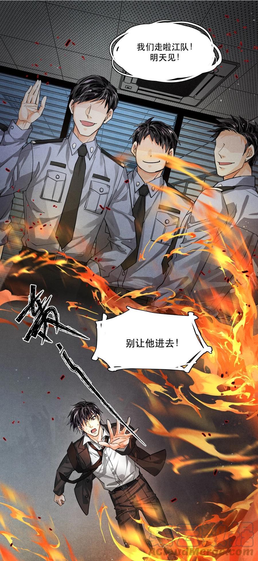 65 现在咱俩算有缘了吧，江队？4