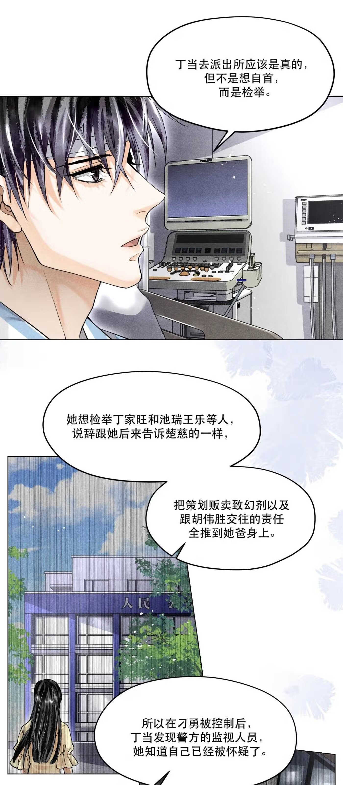 67 能不能由你来送我上路？2