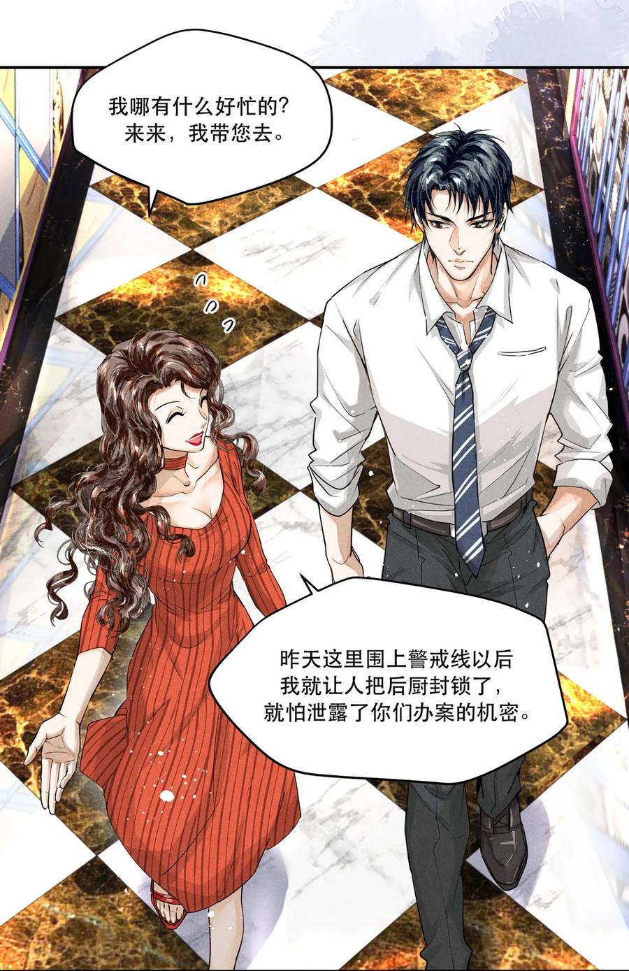 破云广播剧漫画,07 你真的是陆成江？3图