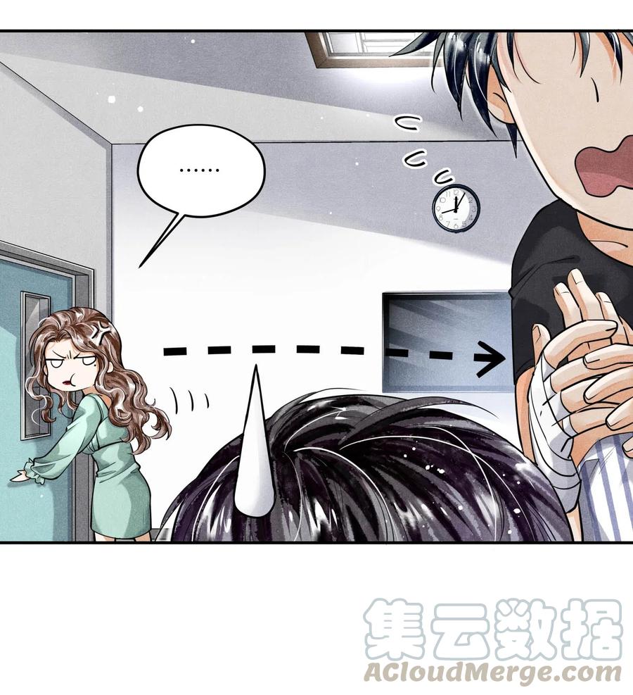 33 不能再查下去了4