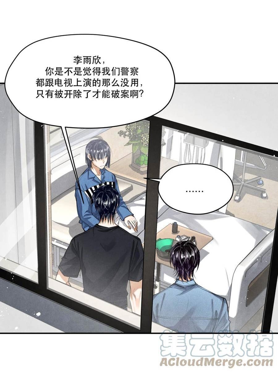 88 背叛他的人是我2