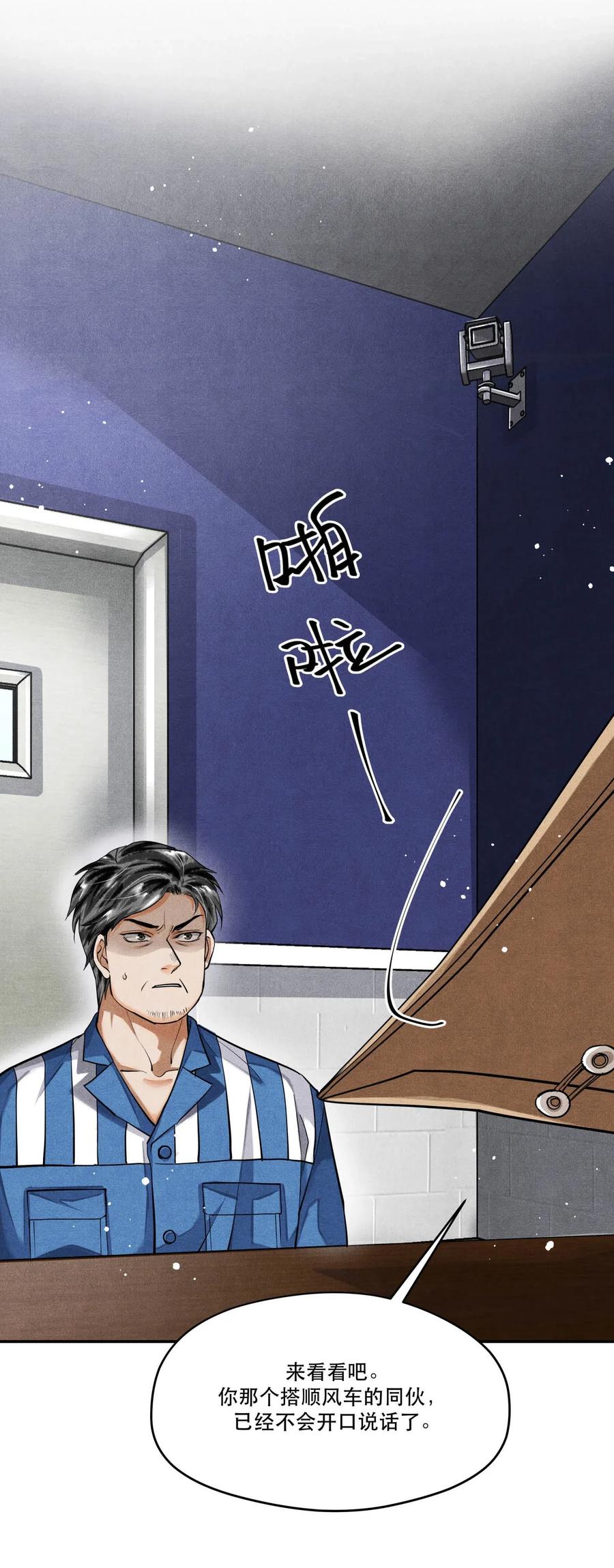 破云小说全文免费阅读未删减全文漫画,35 智取口供2图