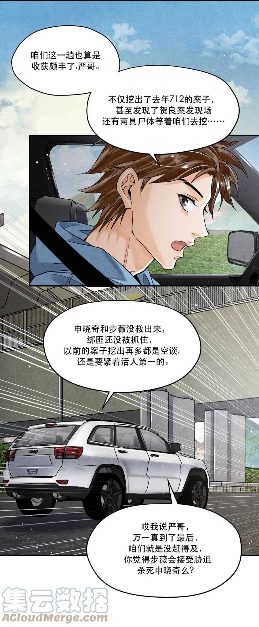 89 天纵山 凤凰林4