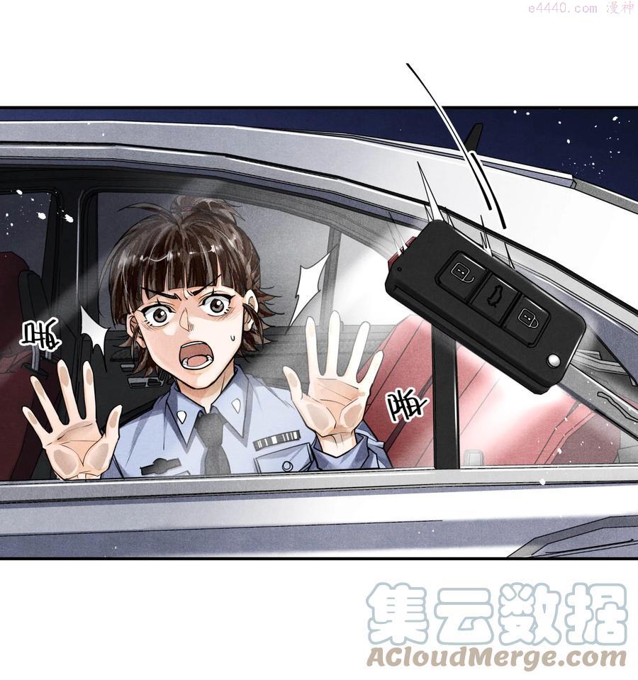 破云漫画免费观看全集漫画,59 在温和文雅的表象之下3图