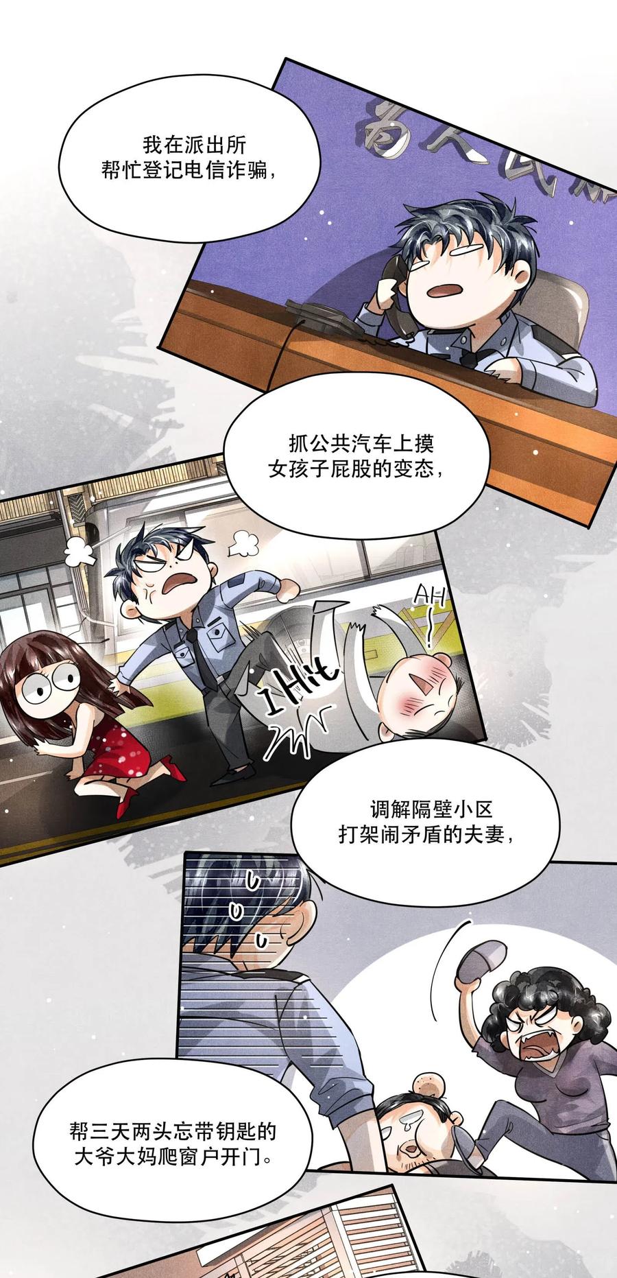 24 剖白3