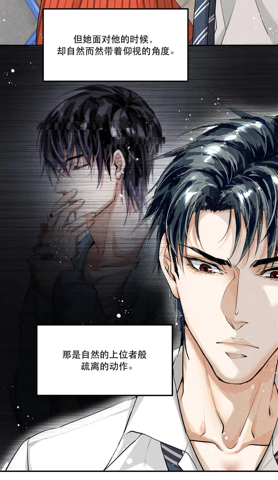 破云广播剧漫画,07 你真的是陆成江？5图