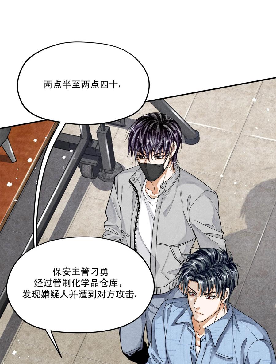 43 深藏不露的楚慈3