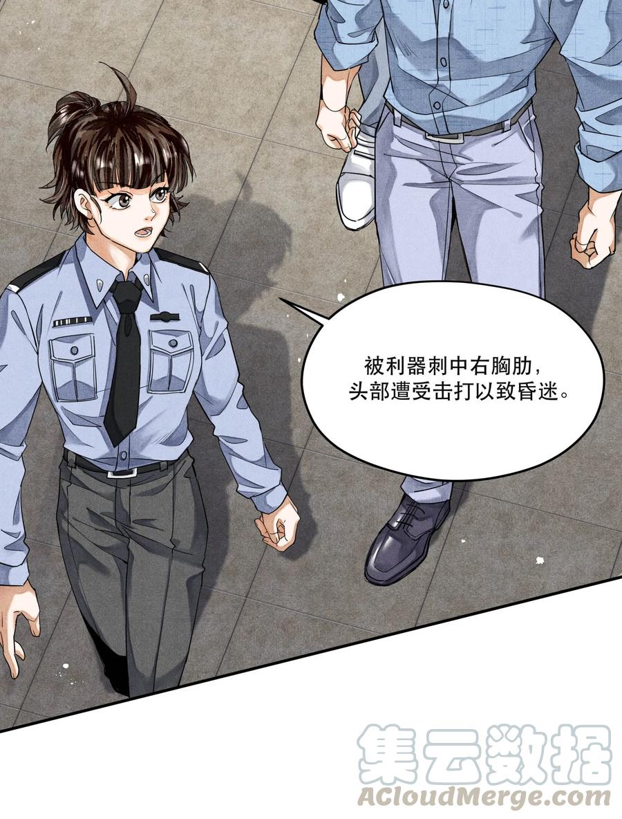 43 深藏不露的楚慈4