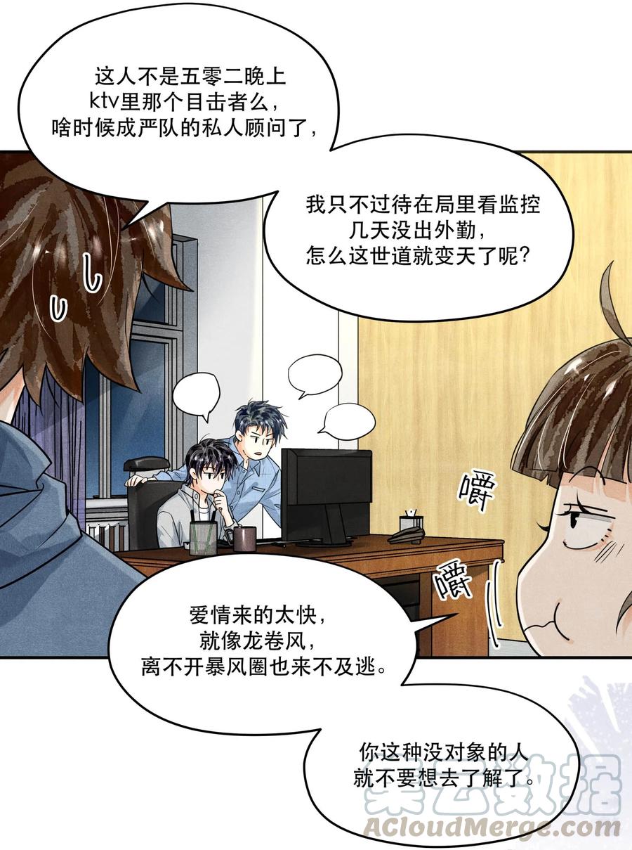 47 雨夜搜救2