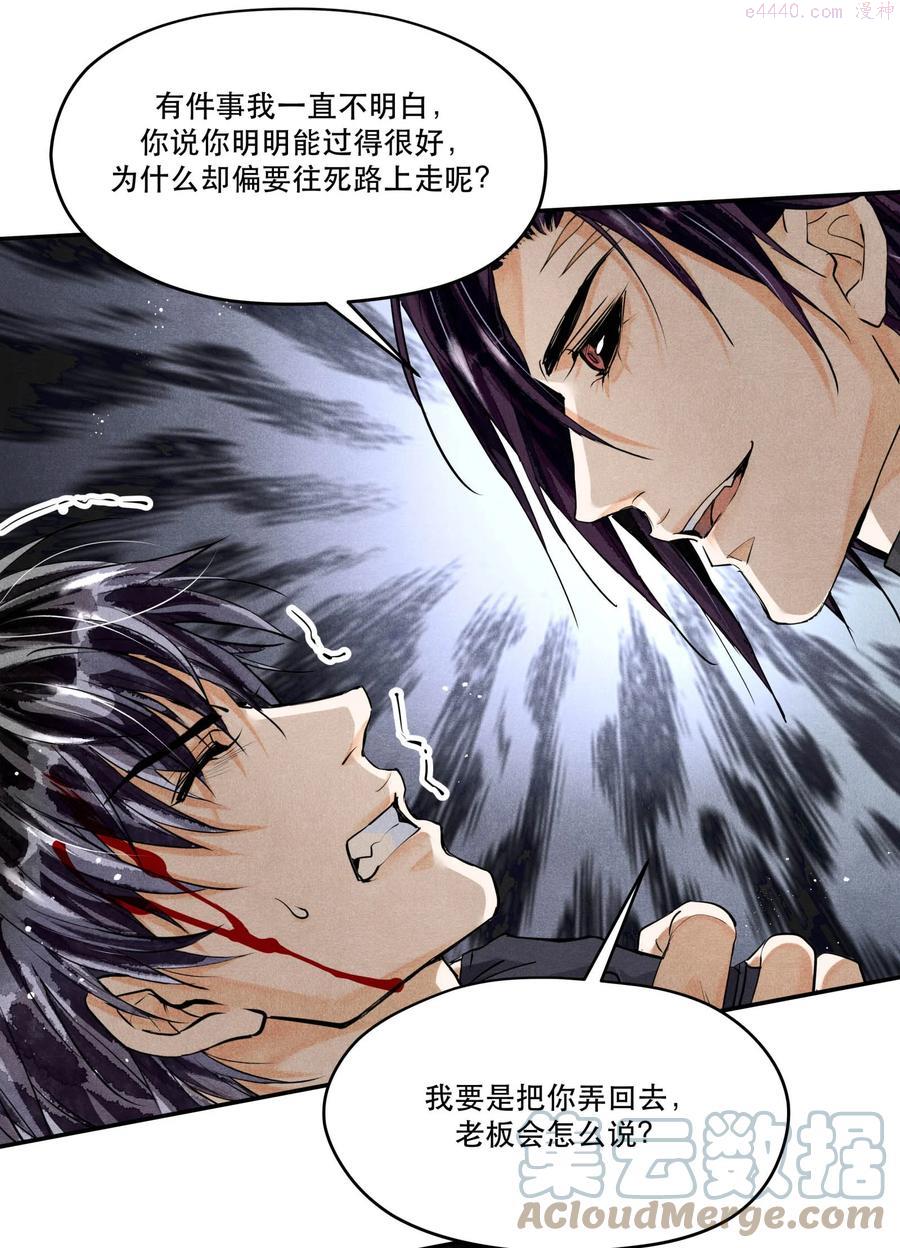 破云漫画免费观看全集漫画,60 好，我跟你回去5图
