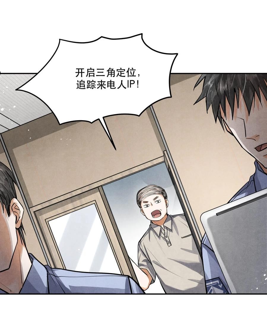76 哪来的漂亮女警！3