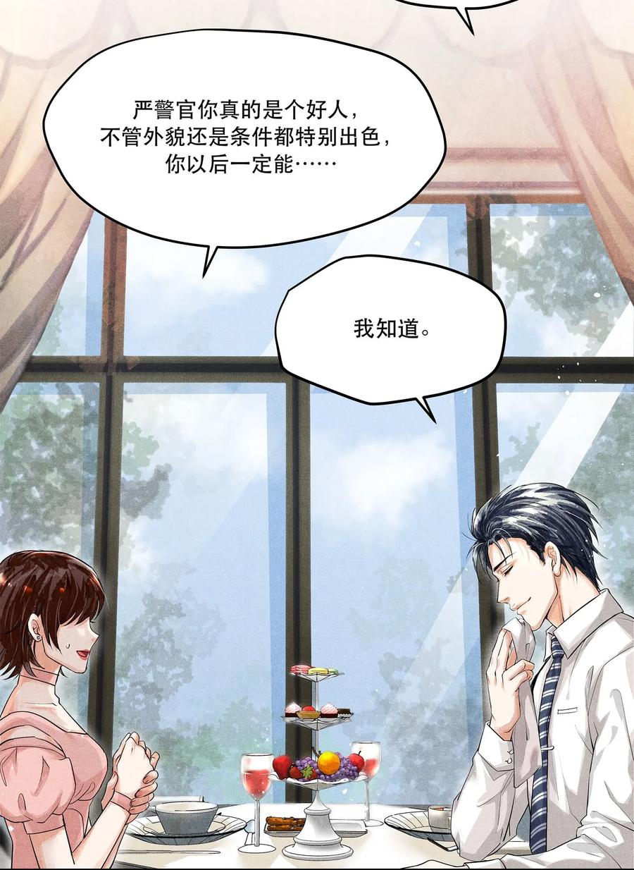 破云漫画免费观看全集漫画,05 急转直下的案情5图