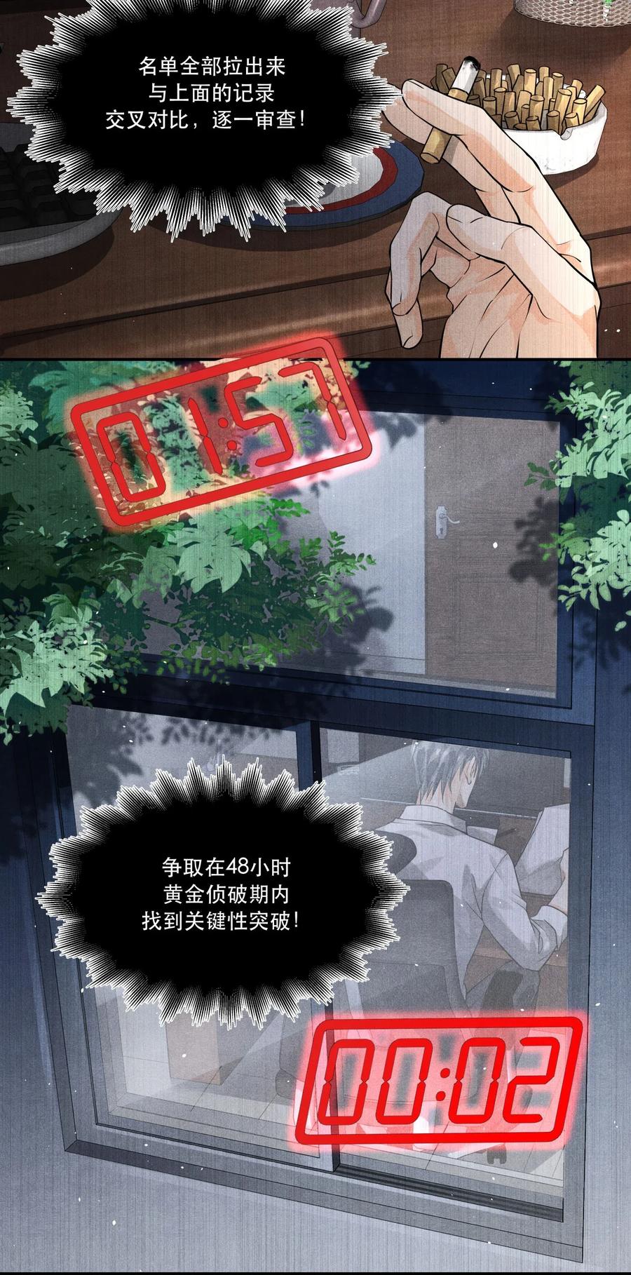 破云漫画免费观看全集漫画,12 浮出水面5图