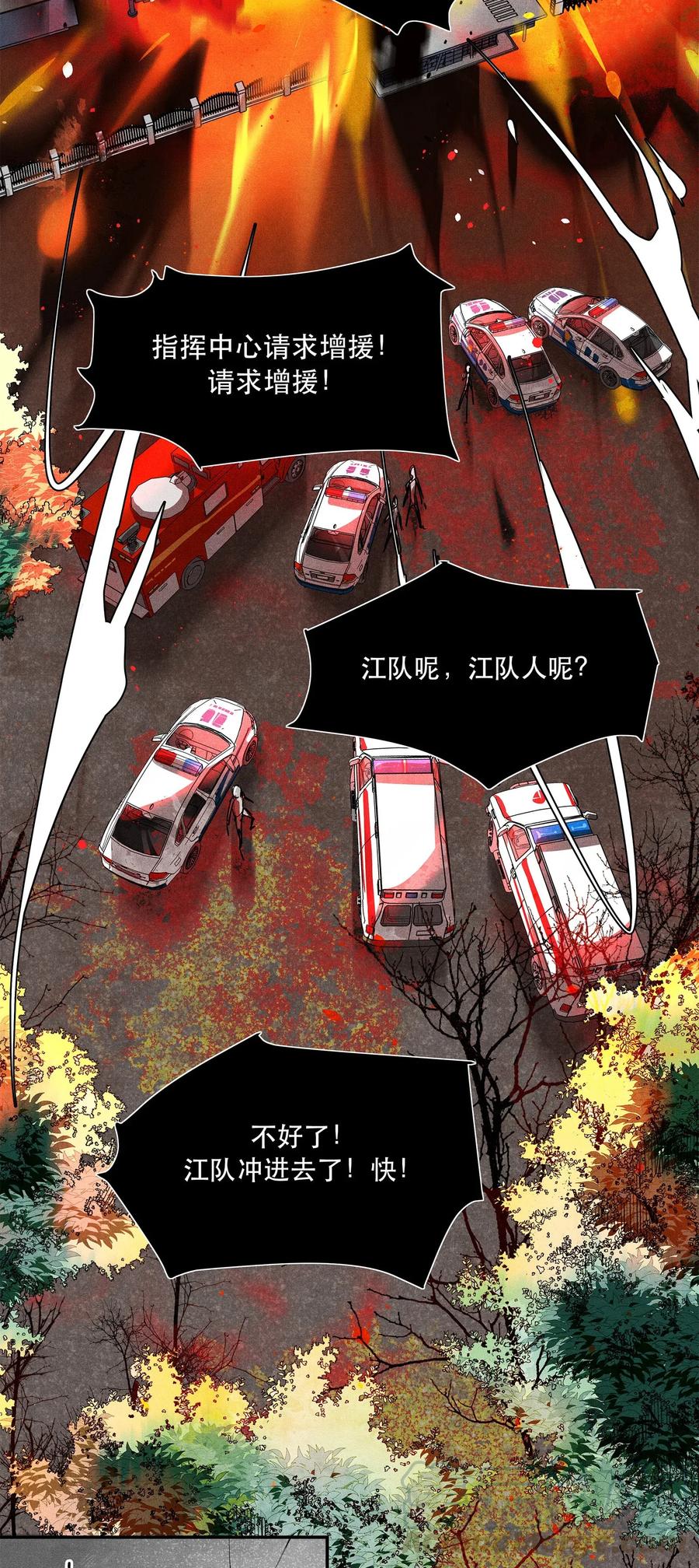 破云漫画免费观看全集漫画,01 江停，一起下地狱吧！4图